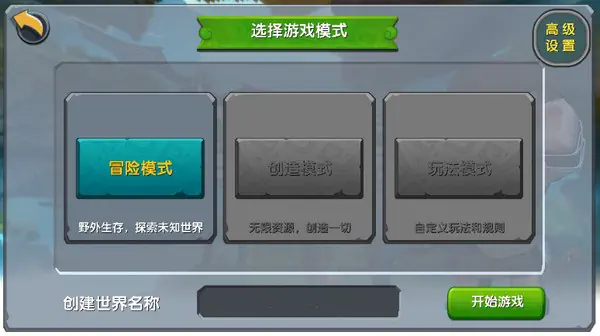 迷你世界0.44.2版本下载|迷你世界0.44.2安装包 Hero图